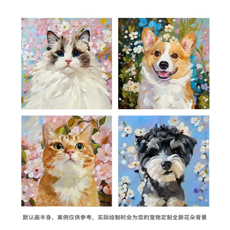 花间童话