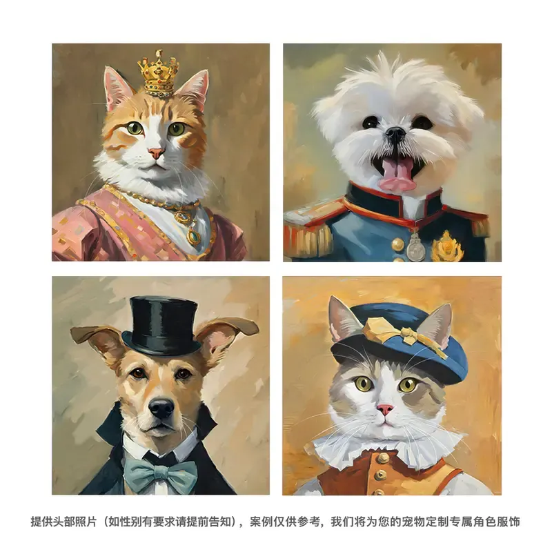 奇妙变装