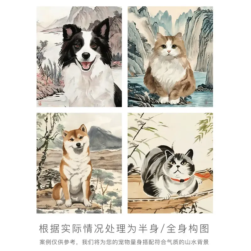 山水相伴