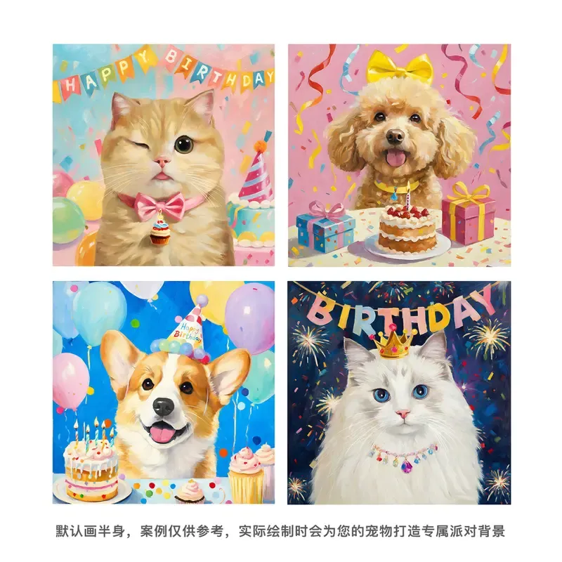 派对时间